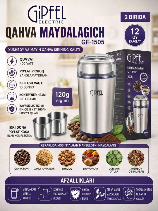 Кофемолка GIPFEL GF 1505 2 в 1 - 