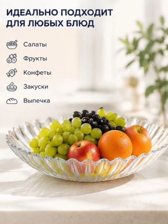 Salatnitsa katta hajmli idish