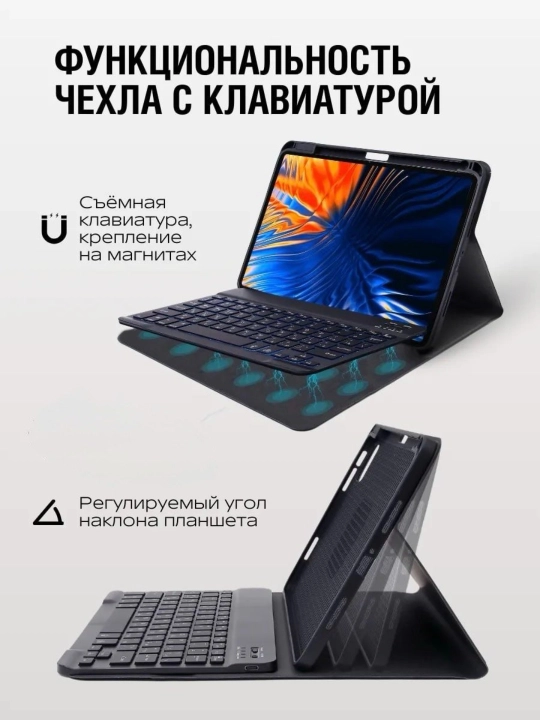 Samsung Tab S10 Lite, S10 FE, S9 FE, S9 10.9 uchun g'ilof, magnitli