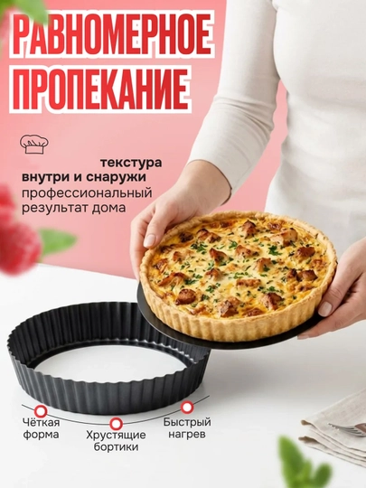 Форма для выпечки с съёмным дном  для чизкейков и тортов