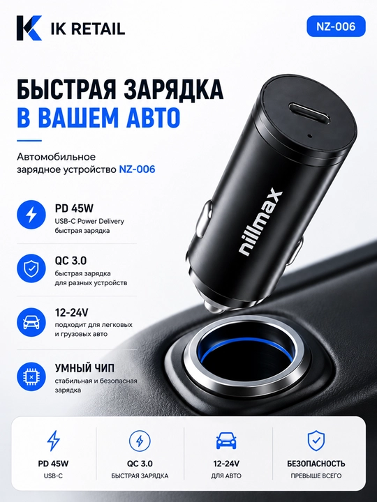Автомобильное зарядное устройство 45W QC 3.0 - 