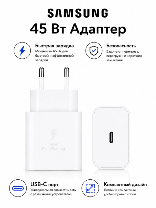 Samsung 45W USB-C (Type-C) quvvatlash adapteri, EP-T4511 - 
