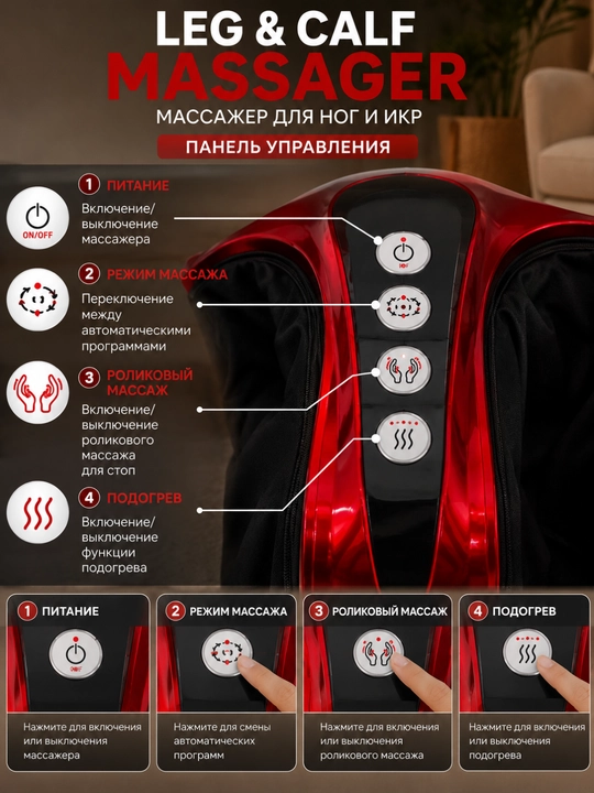 Премиальный массажер для стоп и икр Luktech - 