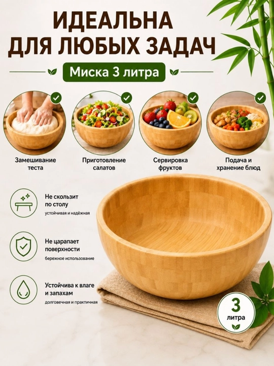 Salatnitsa katta hajmli idish
