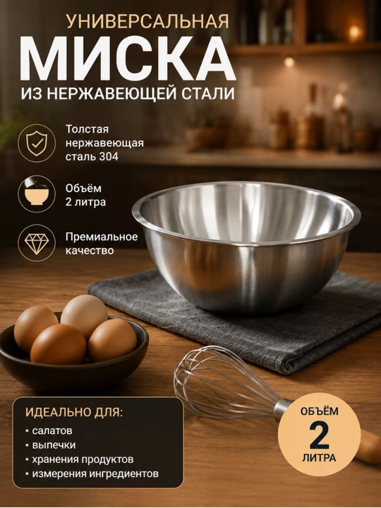 Salatnitsa katta hajmli idish - 