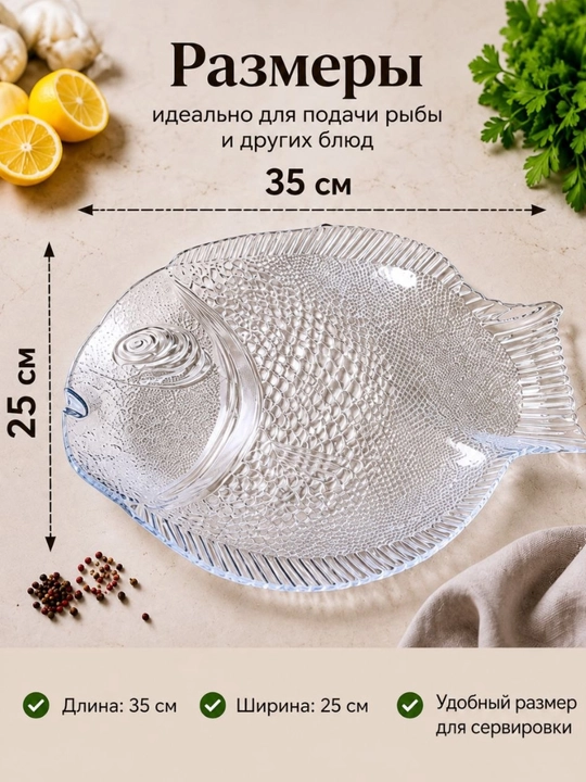 Salatlar, mevalar va taomlarni dasturxonga tortish uchun baliq shaklidagi shisha idish