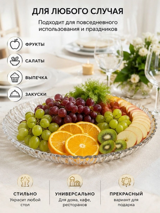 Salatlar, mevalar va taomlarni dasturxonga tortish uchun baliq shaklidagi shisha idish