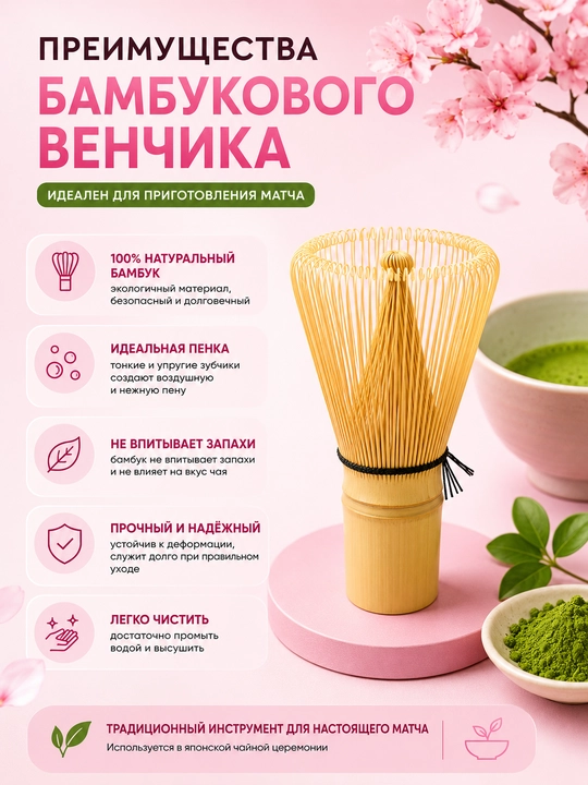 Набор для матча, бамбуковый венчик и ложка, аксессуары для приготовления японского чая