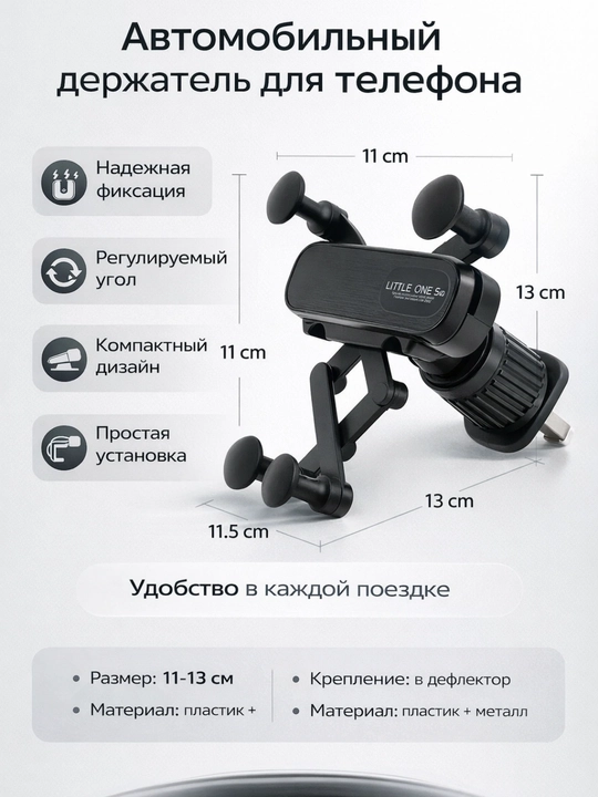 Havo deflektori uchun ixcham avtomobil telefon ushlagichi