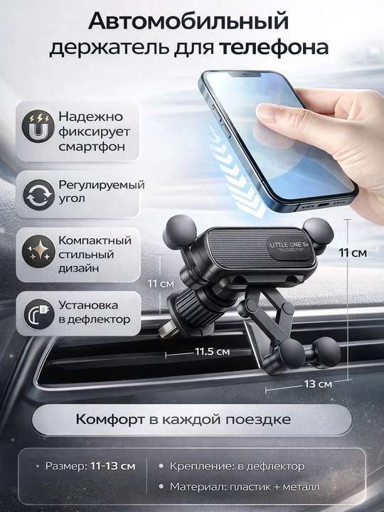 Havo deflektori uchun ixcham avtomobil telefon ushlagichi