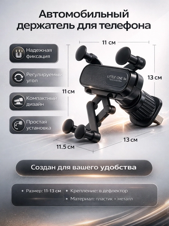 Havo deflektori uchun ixcham avtomobil telefon ushlagichi - 