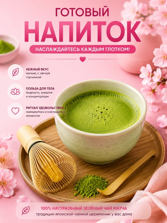 Набор для матча, бамбуковый венчик и ложка, аксессуары для приготовления японского чая