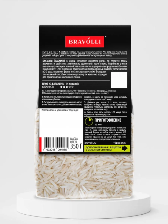 Басмати экстрадлинный рис для плова Bravolli 350г
