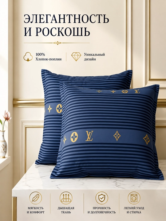100% paxta poplin yostiq jildlari to'plami, 2 dona (60×60, 50x70, 70×70 sm) - 