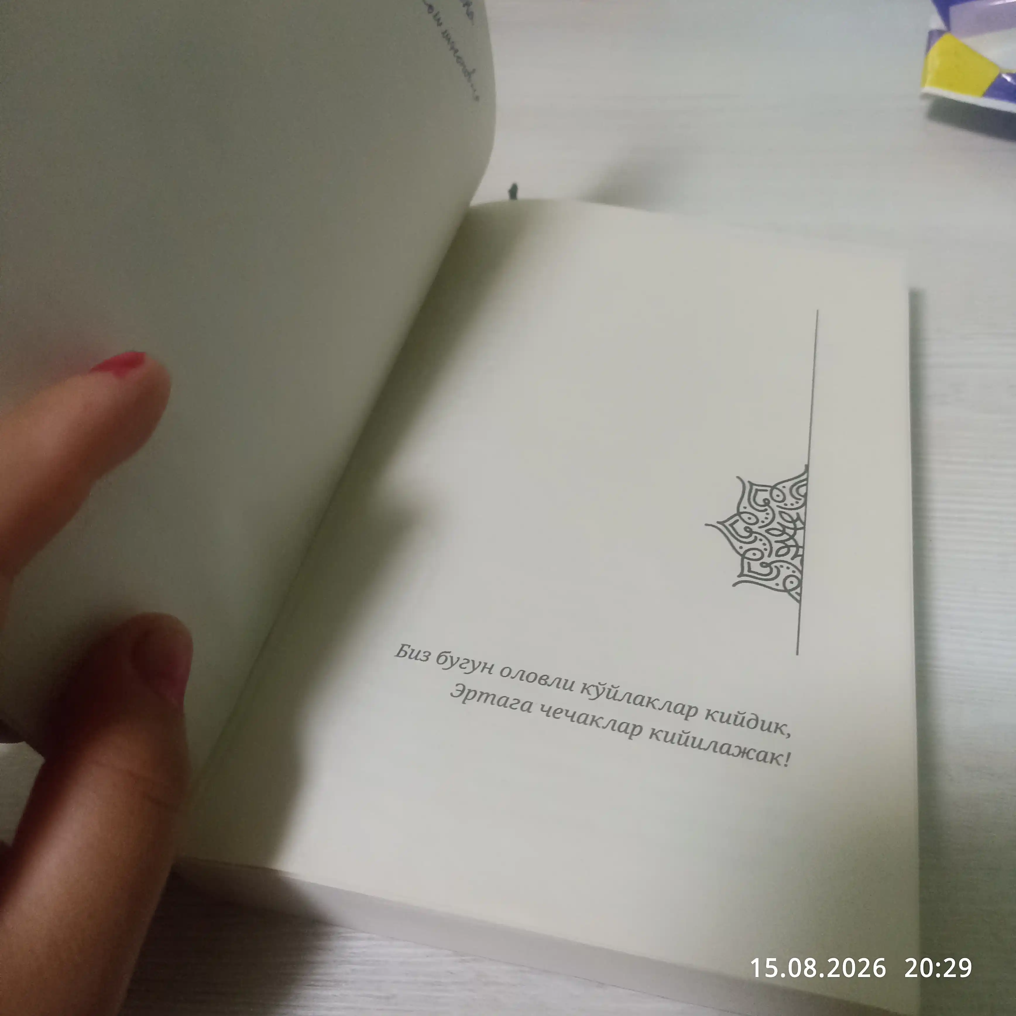 Bir 0lima qiz bor edi, Olima  qiz - Amina
