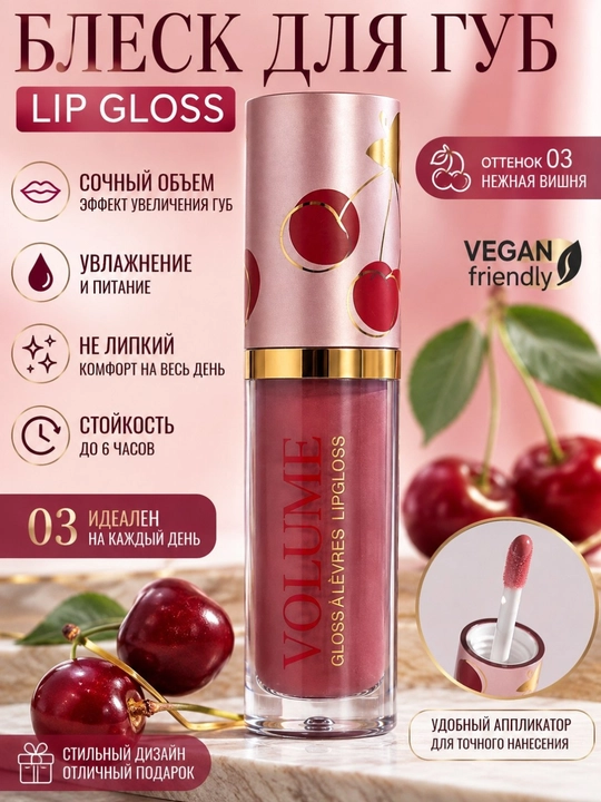 Lab uchun hajm beruvchi Volume blesk, yorqin nude soyalar va labbo'yoqlar assortimentda - 