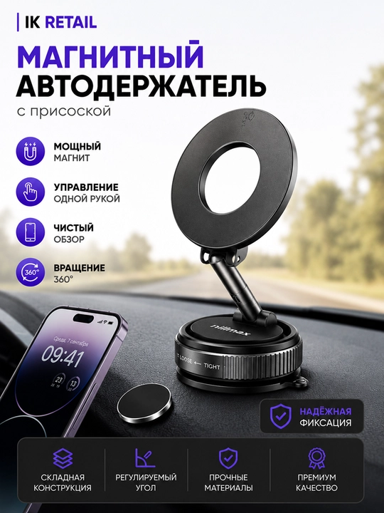 Магнитный автомобильный держатель Nilmax - 