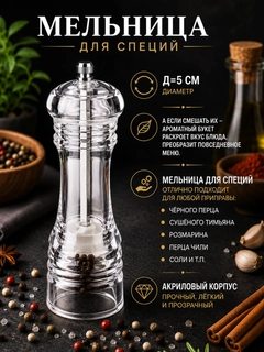 Прозрачный