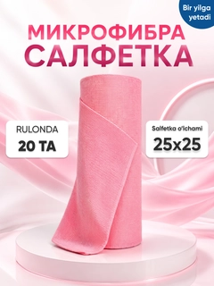 Розовый