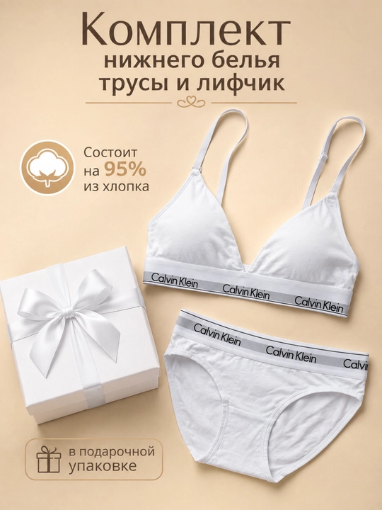 Ayollar uchun Calvin Klein sport ichki kiyimi — yumshoq paxta va ajoyib moslashuv - 