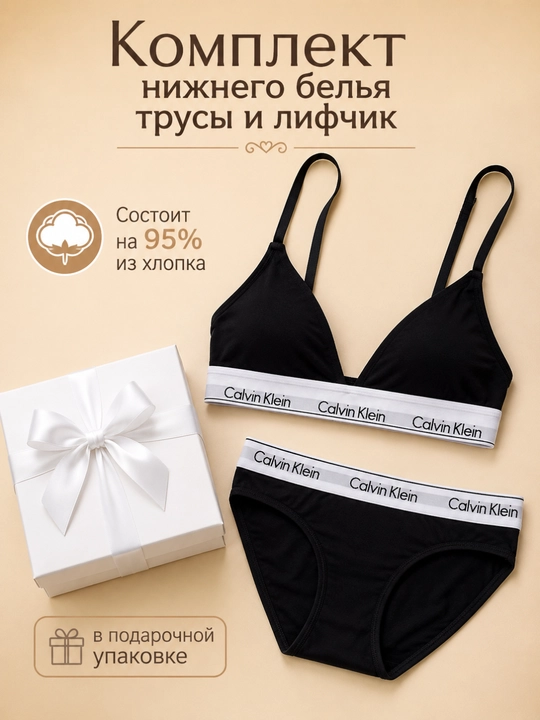 Ayollar uchun Calvin Klein sport ichki kiyimi — yumshoq paxta va ajoyib moslashuv - 