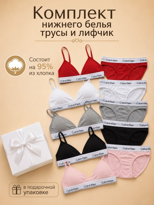 Ayollar uchun Calvin Klein sport ichki kiyimi — yumshoq paxta va ajoyib moslashuv