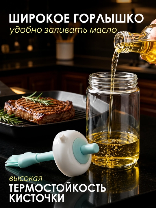 Silikon cho'tkali yog' idishi, dozatorli shisha yog' idishi va quyish tumshug'i bilan
