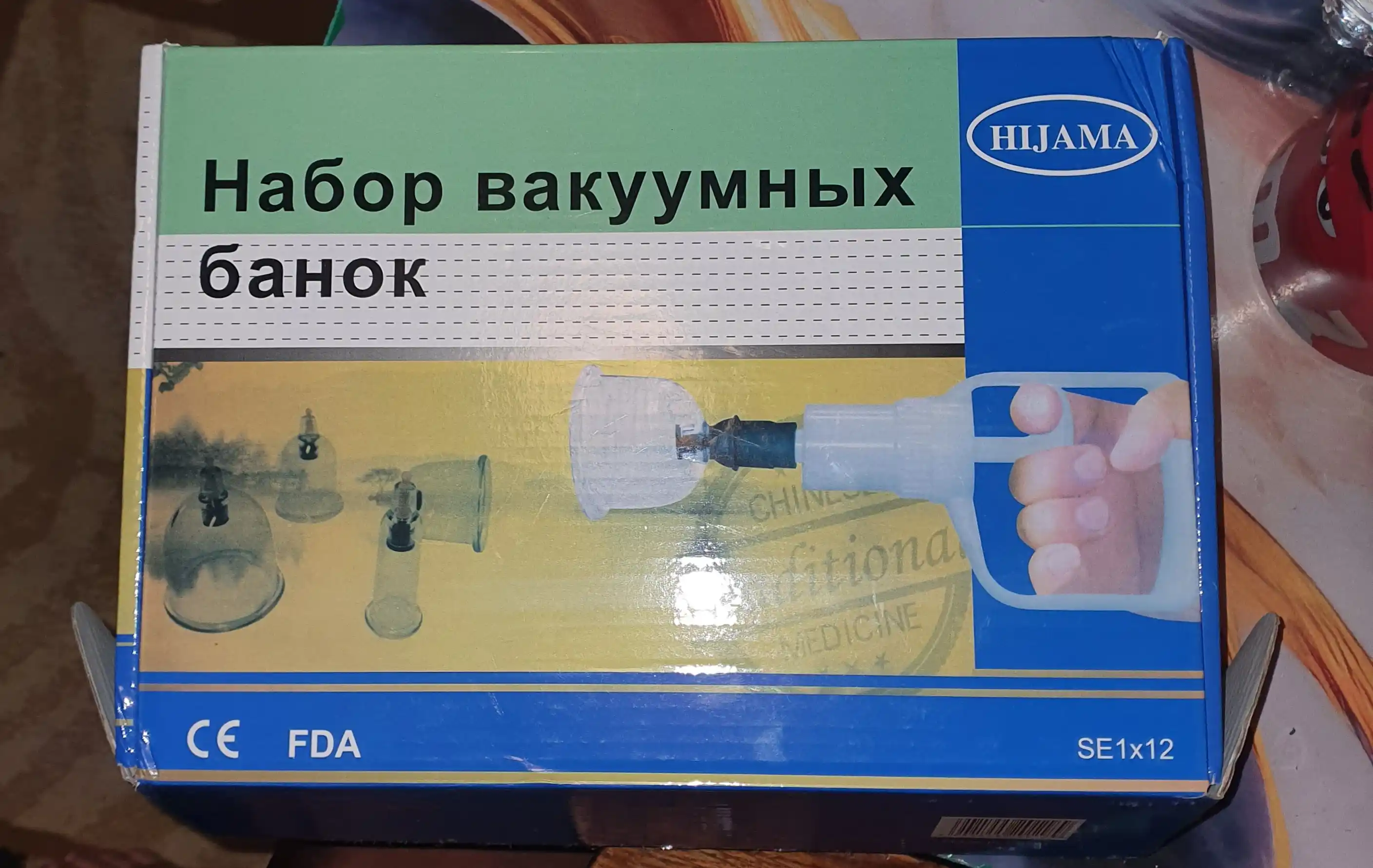 Вакуумные банки для Хиджамы, массажные, жесткий пластик, 12 шт