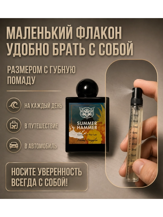 Summer Hammer – премиальный унисекс парфюм, 5 мл - 10 мл