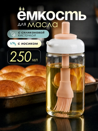 Silikon cho'tkali yog' idishi, dozatorli shisha yog' idishi va quyish tumshug'i bilan - 