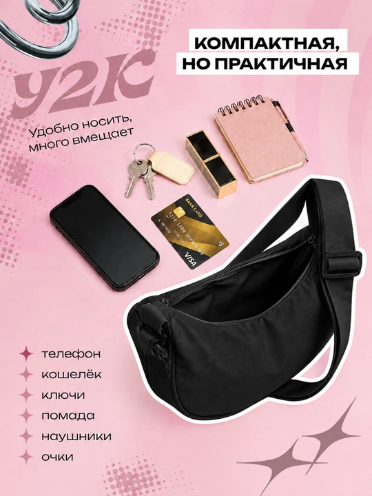 Сумка женская y2k, через плечо, полумесяц, мини, тканевая, повседневная - 
