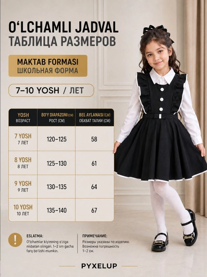 Школьная форма для девочек, сарафан для школы