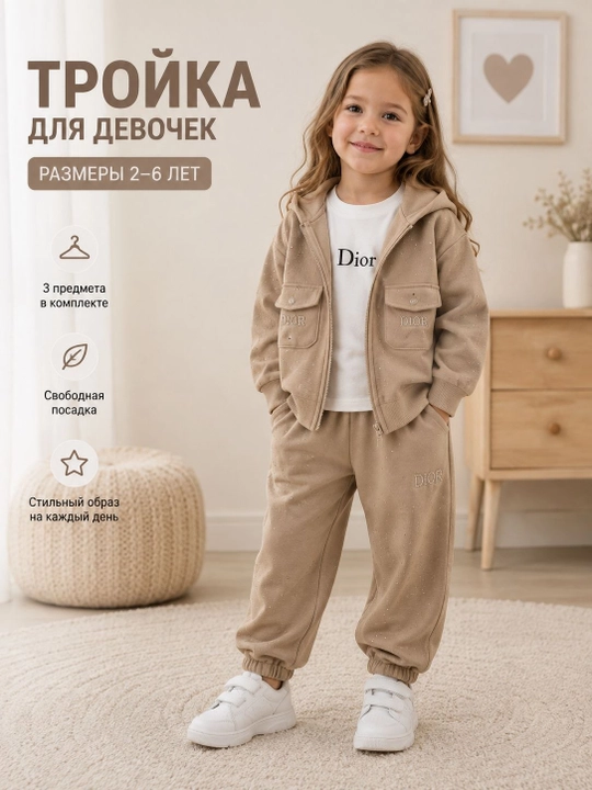 Костюм-тройка для девочки 2–6 лет, худи на молнии, футболка и брюки, повседневный - 