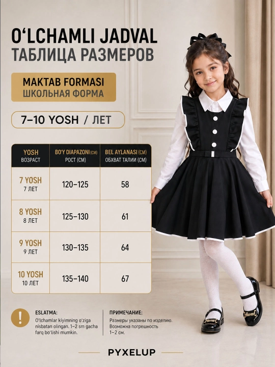 Школьная форма для девочек, сарафан для школы