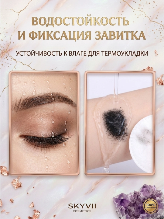 Skyvii тушь для ресниц