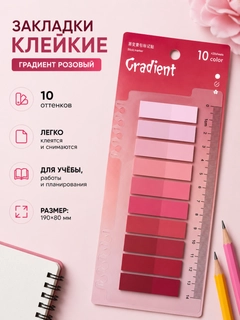 Розовый