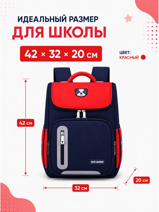 Bolalar maktab ryukzagi, ergonomik orqa qismli, yumshoq yelkama tasmalari