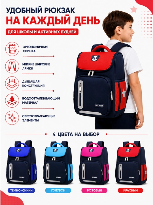 Bolalar maktab ryukzagi, ergonomik orqa qismli, yumshoq yelkama tasmalari