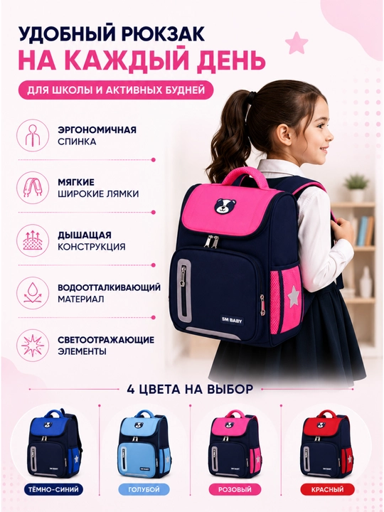 Bolalar maktab ryukzagi, ergonomik orqa qismli, yumshoq yelkama tasmalari