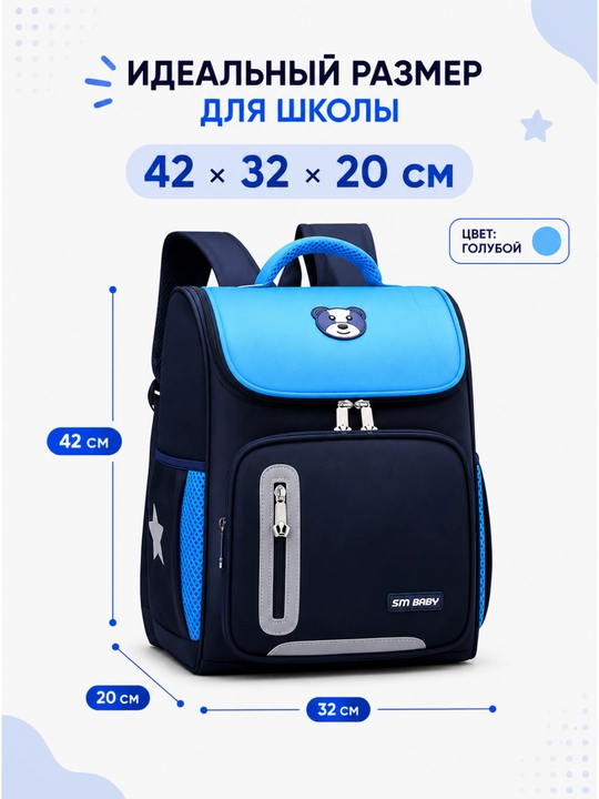 Bolalar maktab ryukzagi, ergonomik orqa qismli, yumshoq yelkama tasmalari