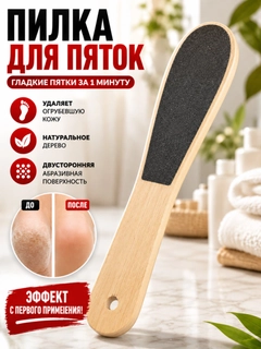 Песочный