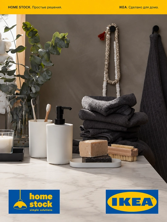 Набор для ванны IKEA STORAVAN, дозатор жидкого мыла, стакан для зубных щеток, мыльница