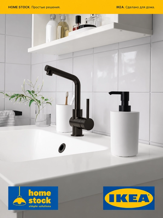 Набор для ванны IKEA STORAVAN, дозатор жидкого мыла, стакан для зубных щеток, мыльница