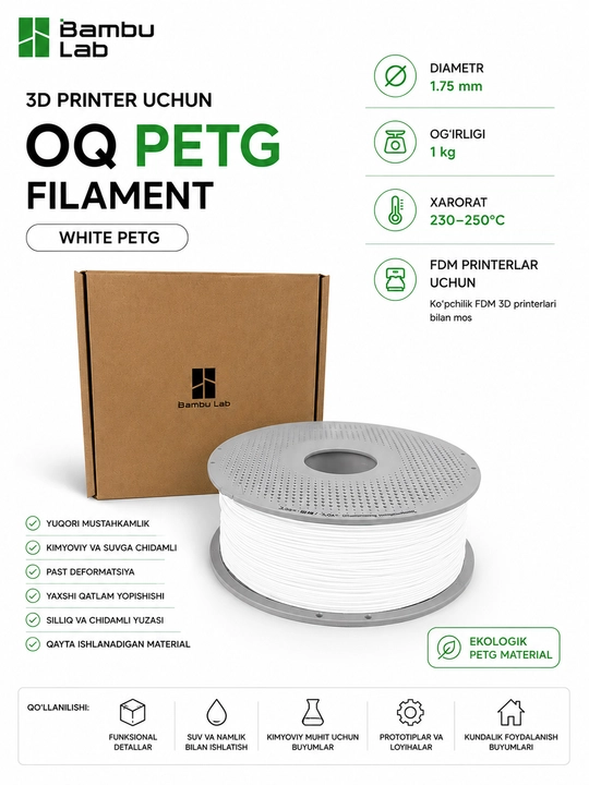 Филамент Bambu Lab PETG Basic для 3D-принтера, 1.75 мм, 1 кг - 