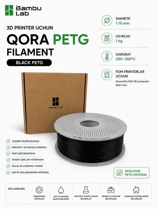 Филамент Bambu Lab PETG Basic для 3D-принтера, 1.75 мм, 1 кг - 