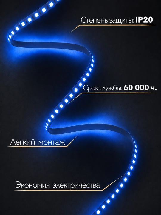 Светодиодная лента для авто, 90 см — для салона и внешнего декора, разноцветная подсветка