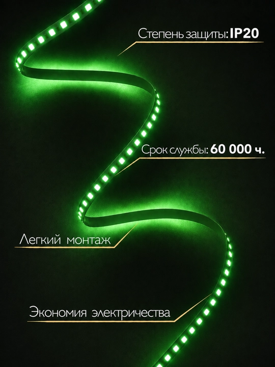 Avtomobil uchun LED lenta, 90 sm — salon va tashqi bezak uchun, ko‘p rangli yoritgich