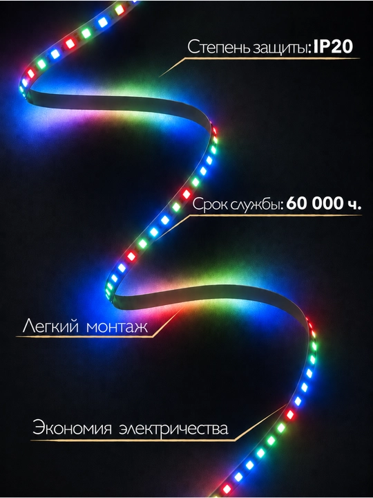 Avtomobil uchun LED lenta, 90 sm — salon va tashqi bezak uchun, ko‘p rangli yoritgich