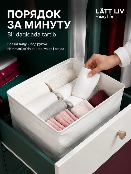 LÄTT LIV kiyim va ichki kiyimlar uchun yig‘ma organayzer, metall karkas, 49 sm