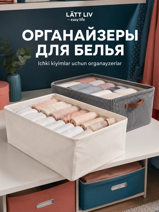 LÄTT LIV складной органайзер для одежды и белья, металлический каркас, 49 см - 